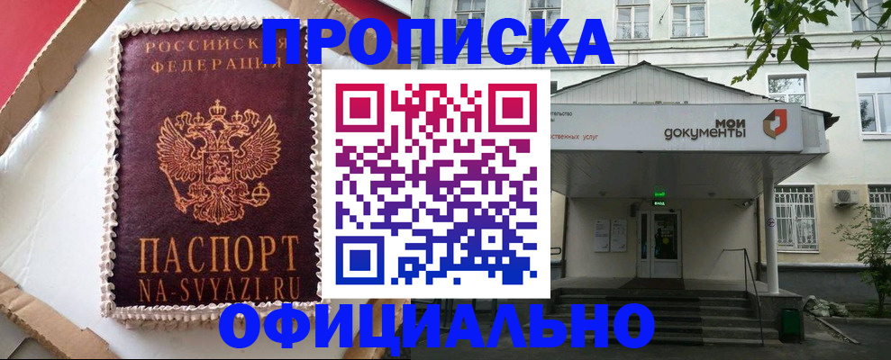 временная регистрация недорого в Кирсе