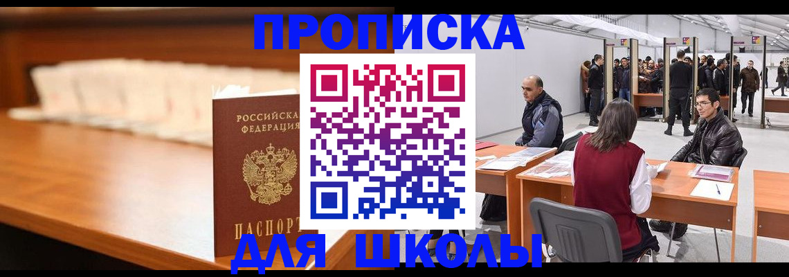 где прописаться в Кирсе