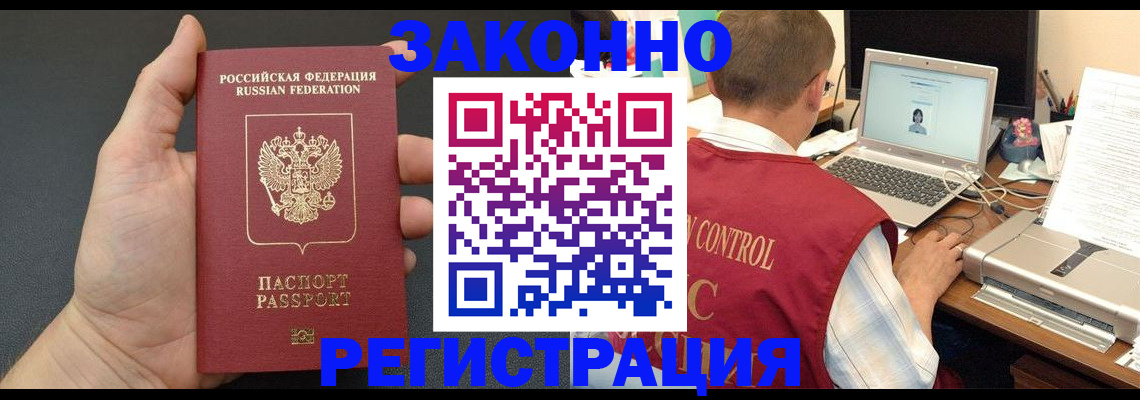 временная регистрация для школы в Кирсе
