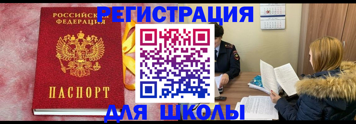 прописка 2025 в Кирсе