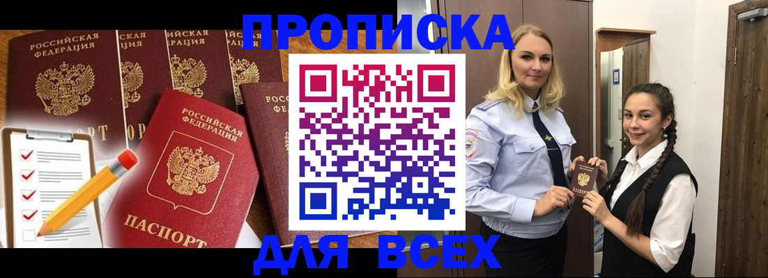 временная регистрация в Кирсе